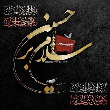 عکس مذهبی امام حسین (ع) و محرم 96 (9)