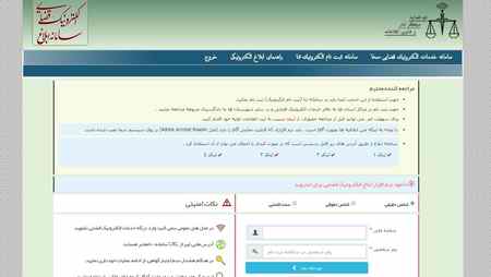 جزییات بیشتر پیگیری پرونده قضایی با شماره پرونده و کد ملی (2)