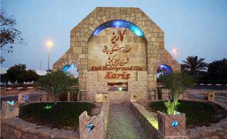 در کدام استان های کشورمان برای بهره برداری از آب های زیرزمینی بیشتر از کاریز استفاده می شود (1)