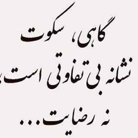 عکس نوشته بی تفاوت بودن برای پروفایل (3)