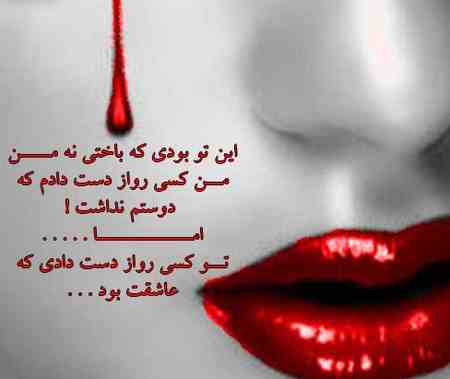 عکس نوشته کنایه دار برای پروفایل (6)