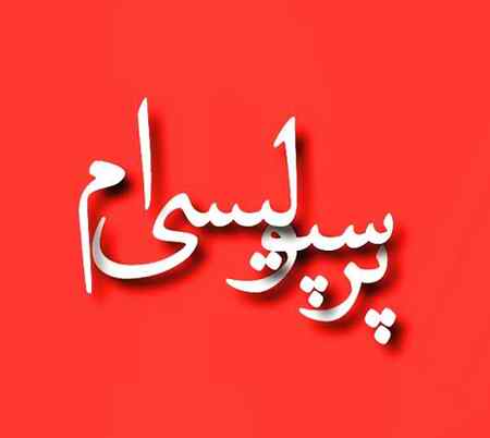 عکس پرسپولیس برای پروفایل هواداران دو آتیشه (3)