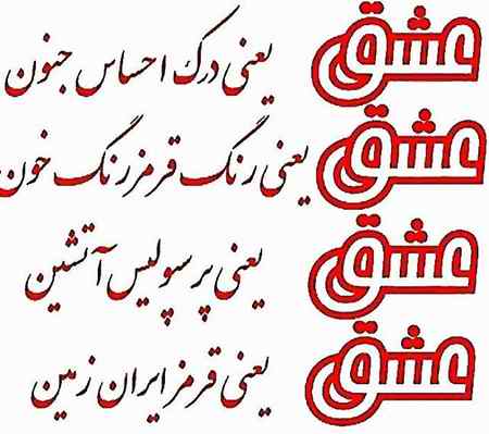 عکس پرسپولیس برای پروفایل هواداران دو آتیشه (4)