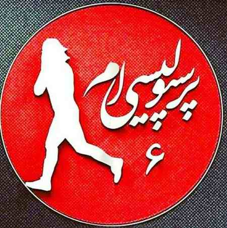 عکس پرسپولیس برای پروفایل هواداران دو آتیشه (8)