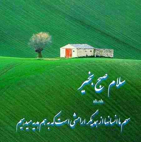 عکس نوشته صبح بخیر عاشقانه (3)