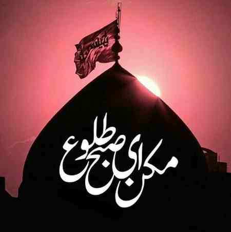 عکس نوشته پروفایل مکن ای صبح طلوع (6)