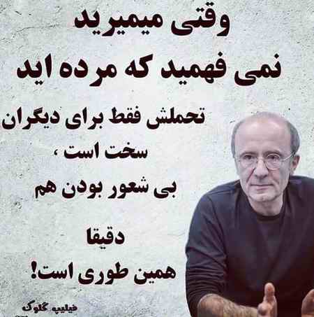 عکس نوشته پروفایل فلسفی سنگین (12)