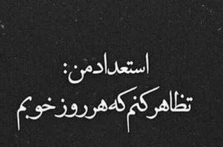 عکس نوشته پروفایل فلسفی سنگین (3)