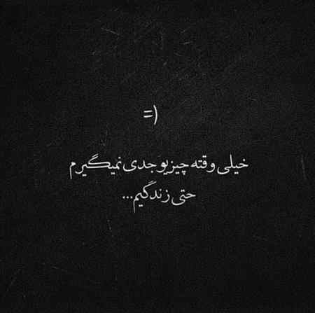 عکس نوشته پروفایل فلسفی سنگین (4)