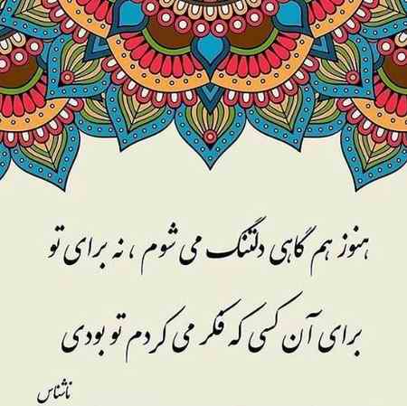 عکس نوشته پروفایل فلسفی سنگین (6)