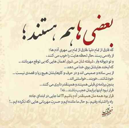 عکس نوشته پروفایل فلسفی سنگین (7)