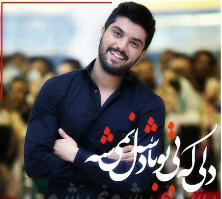 بیوگرافی سینا مهرداد و همسرش