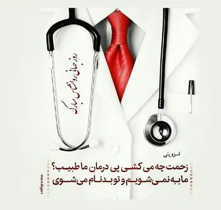 عکس روز روانشناس