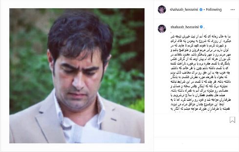 واکنش شهاب حسینی به انتشار عکسش با یک خانم (عکس)
