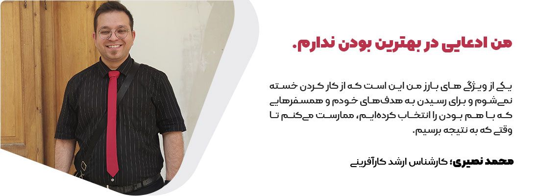 محمد نصیری کارشناس سئو سایت