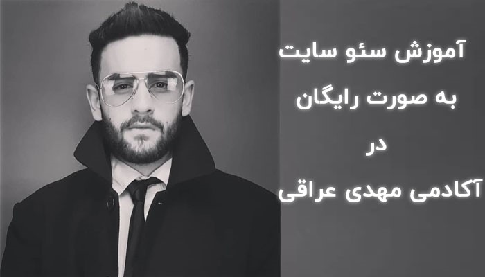سئو سایت