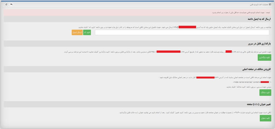 روش های تاییدیه فنی برای دریافت اینماد