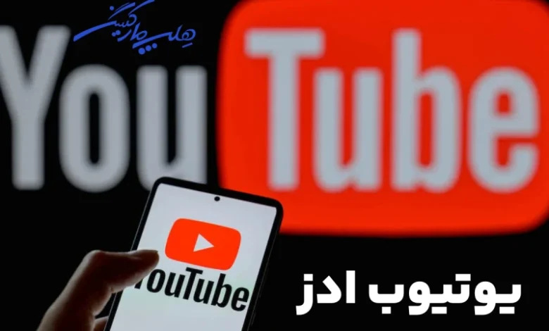 اکانت اختصاصی گوگل ادز