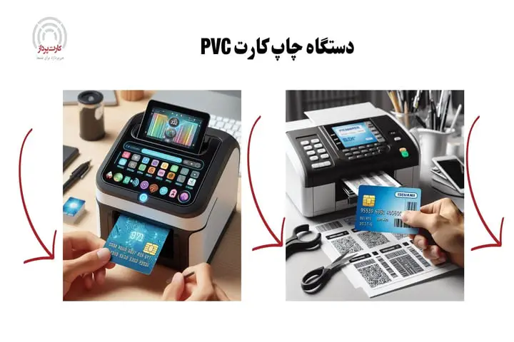دستگاه چاپ کارت pvc