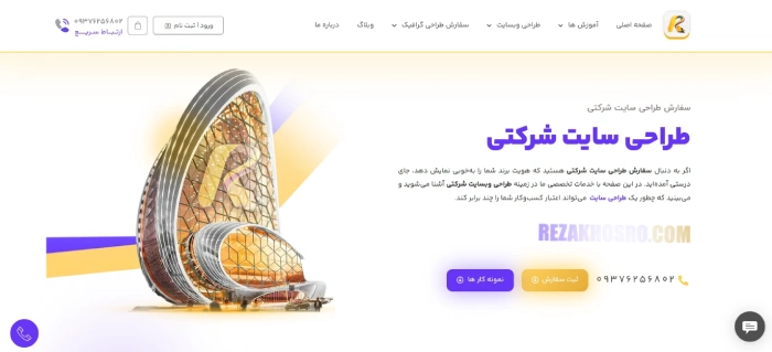 4 کلید برای افزایش چشمگیر اعتبار برند در سایت شرکتی