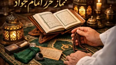  ساده‌ترین نماز حرز امام جواد