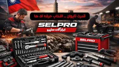 ابزارآلات سلپرو