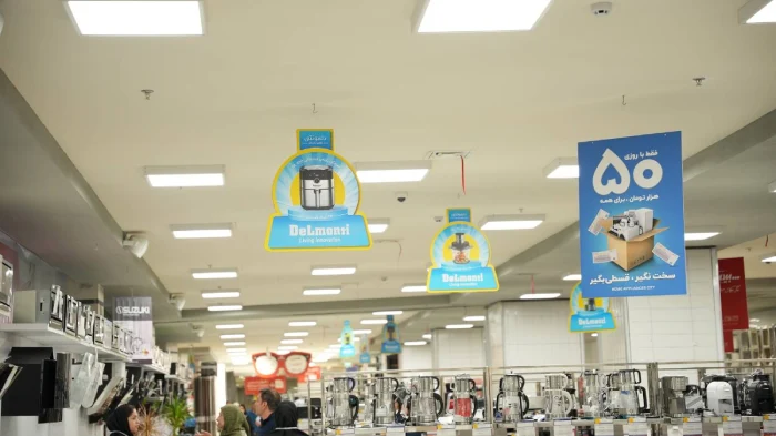 فروشگاه شهر لوازم خانگی شیراز