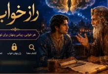 چالش های خواب