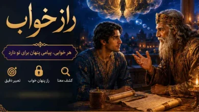 چالش های خواب