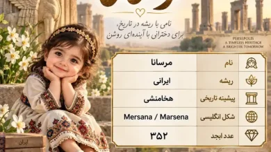 مرسانا